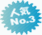 No.3